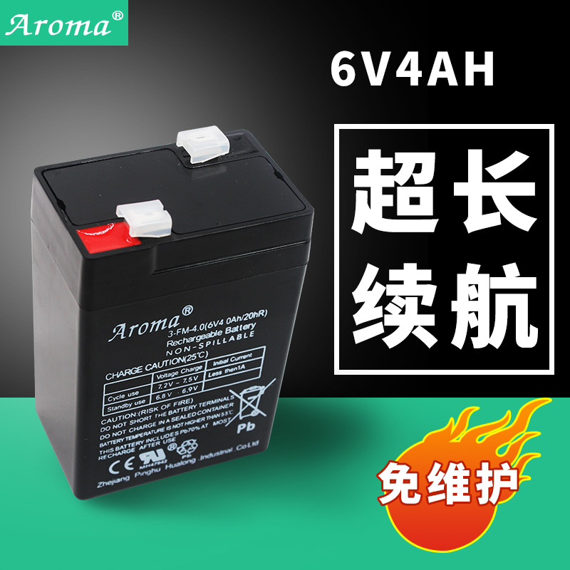 Aroma免维护蓄电池6V4A 童车电子秤音箱车位锁充电铅酸蓄电池